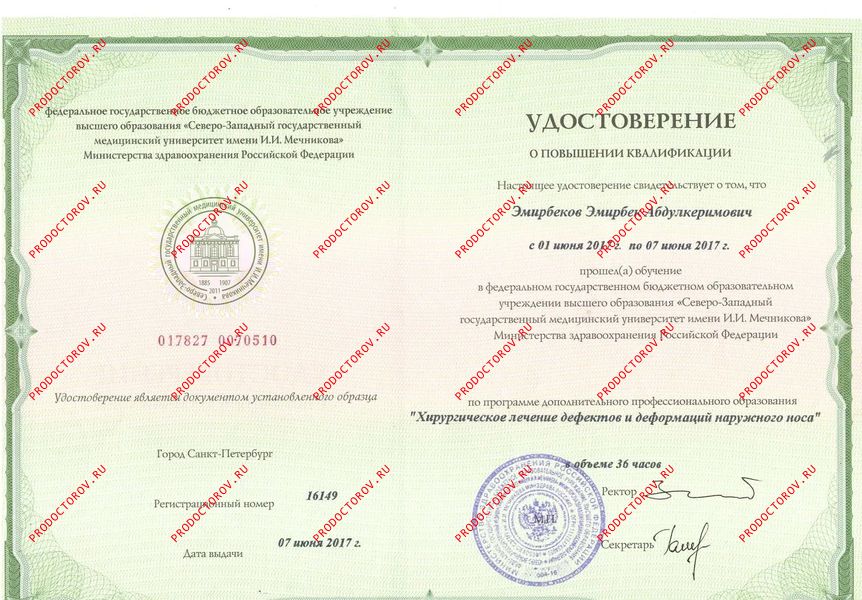 Документы и фотографии - Эмирбеков Э. А.