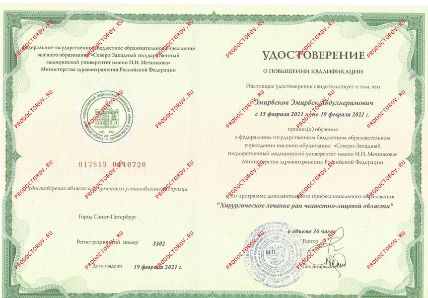 Документы и фотографии - Эмирбеков Э. А.