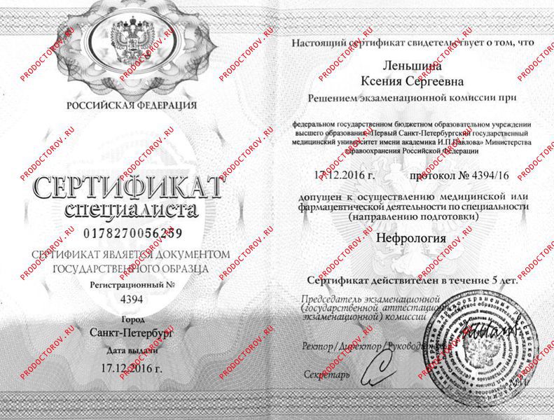 Документы и фотографии - Супрунович К. С.