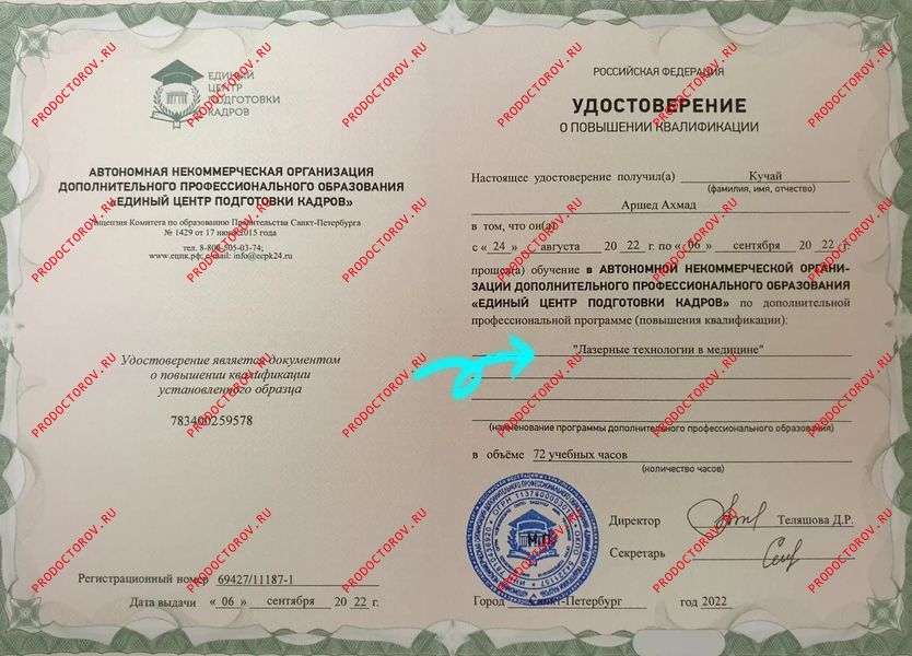Лазерные технологии в медицине Кучай А. А. - Лазерные технологии в медицине