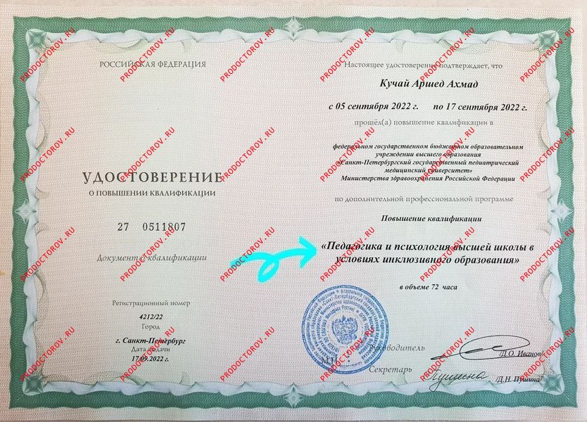 Педагогика и психология Кучай А. А. - Педагогика и психология