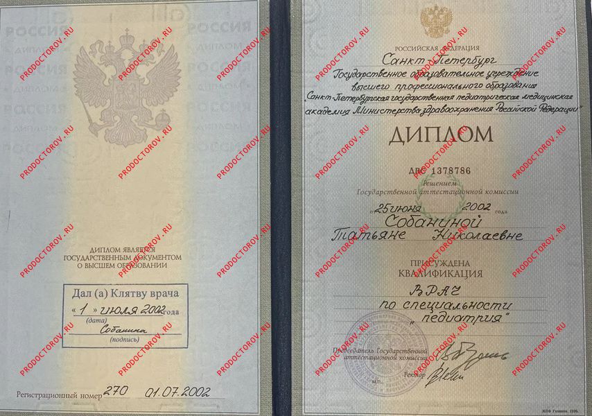 Документы и фотографии - Собанина Т. Н.