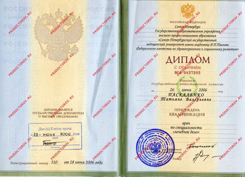 Аккредитация по терапии, кардиологии и функциональной диагностике Паскаленко Т. В. - Аккредитация по терапии, кардиологии и функциональной диагностике