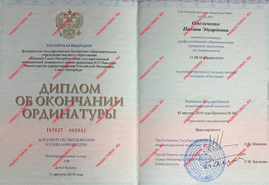 Документы и фотографии - Волкова П. Э.