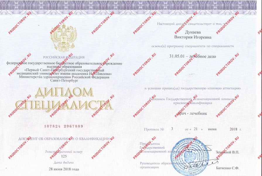 Документы и фотографии - Дунаева В. И.