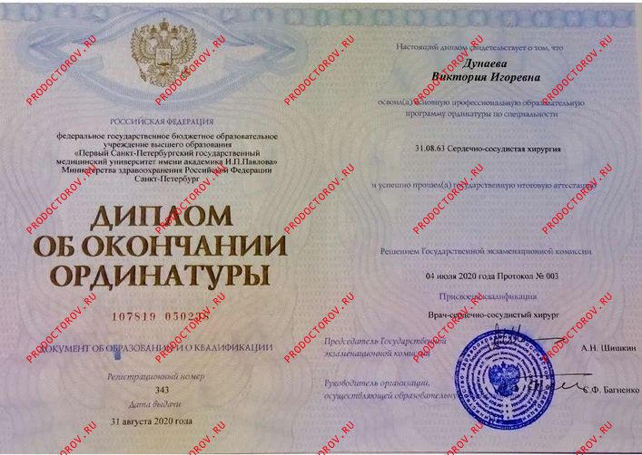 Документы и фотографии - Дунаева В. И.