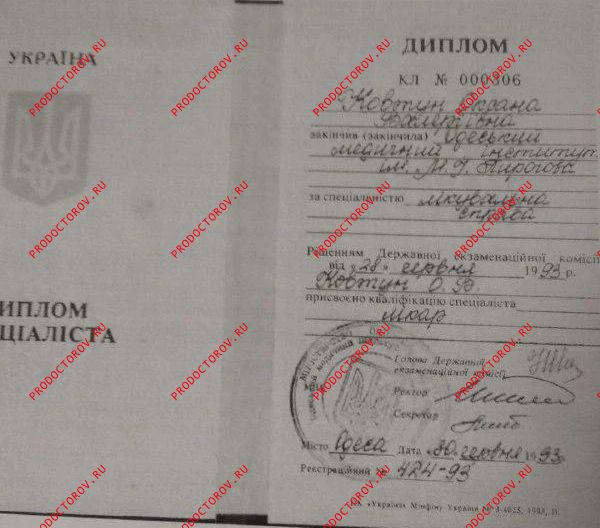 Ковтун Оксана Валерьевна, эндокринолог - 55 отзывов | Санкт-Петербург ...