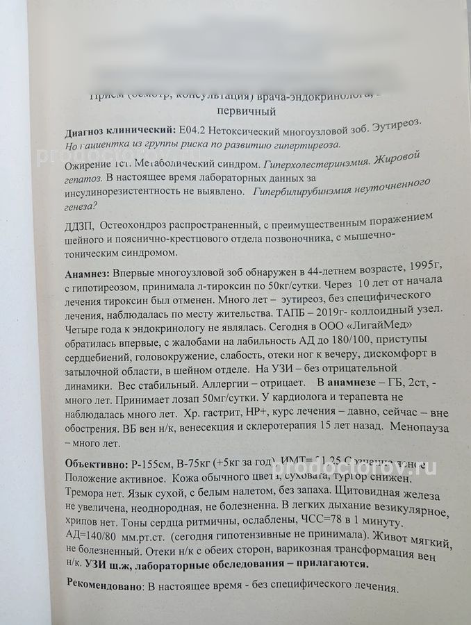 Ковтун Оксана Валерьевна, эндокринолог - 55 отзывов | Санкт-Петербург ...