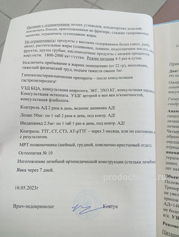 Ковтун Оксана Валерьевна, эндокринолог - 55 отзывов | Санкт-Петербург ...