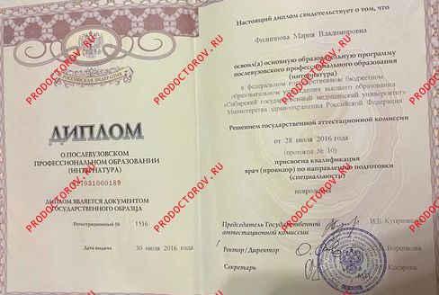 Документы и фотографии - Филиппова М. В.