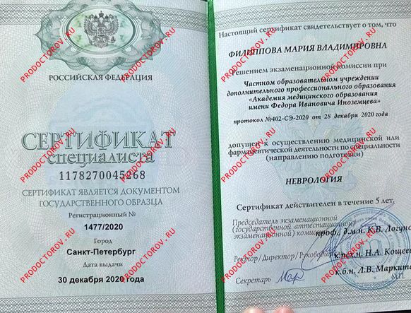 Документы и фотографии - Филиппова М. В.