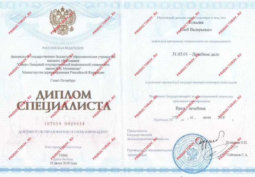 Документы и фотографии - Ковалев Г. В.