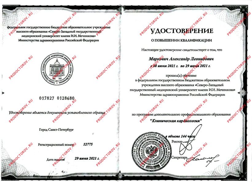 Документы и фотографии - Маркович А. Л.