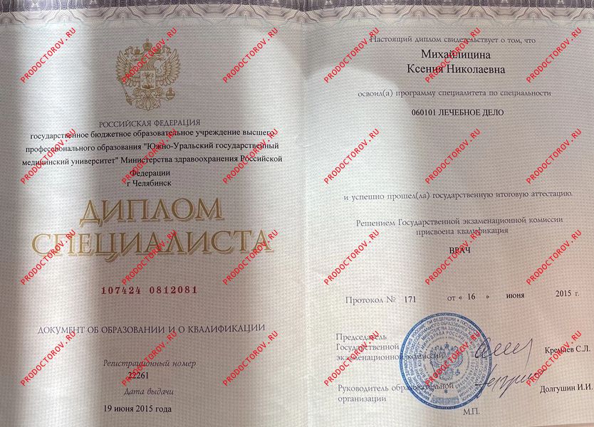 Документы и фотографии - Бентелева К. Н.