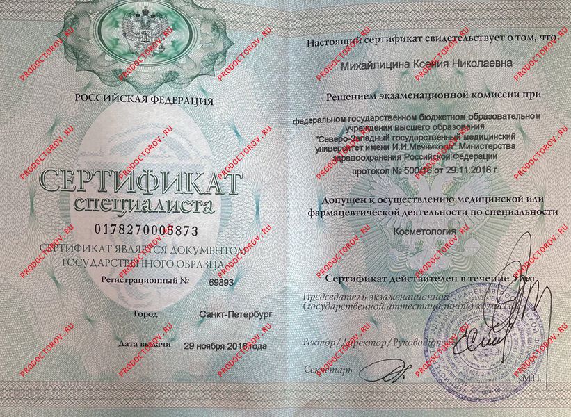 Документы и фотографии - Бентелева К. Н.