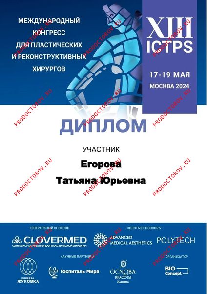 Постоянное обучение. Егорова Т. Ю. - Постоянное обучение.