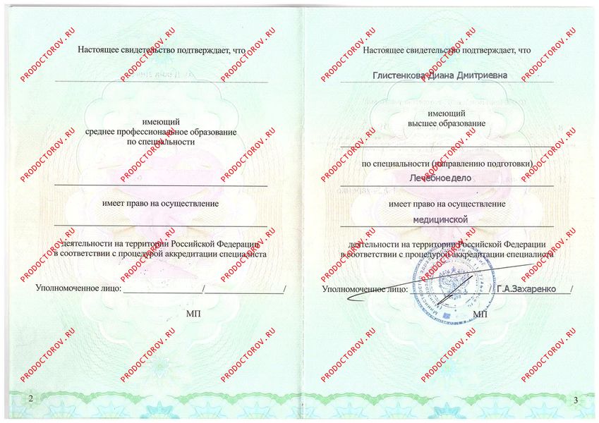 Документы и фотографии - Глистенкова Д. Д.