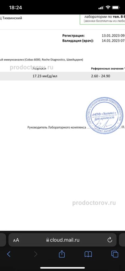 Клиника «Ваш доктор» - 11 врачей, 1 отзыв | Тихвин - ПроДокторов