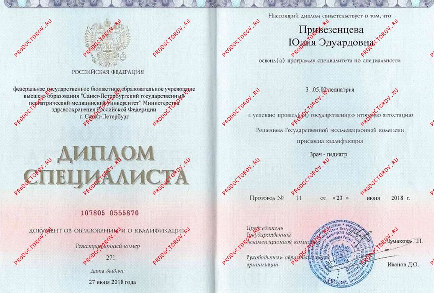 Документы и фотографии - Привезенцева Ю. Э.