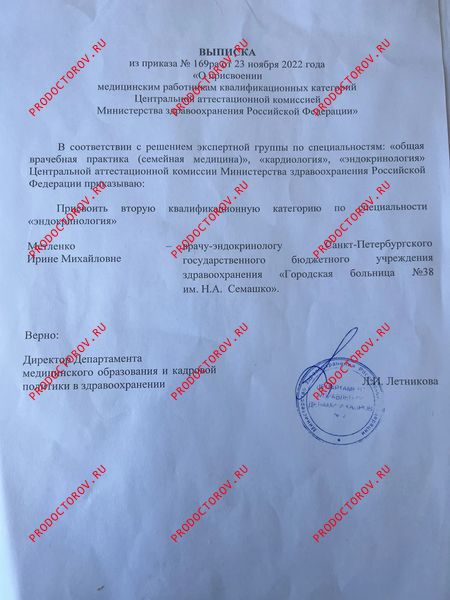 Документы и фотографии - Метленко И. М.