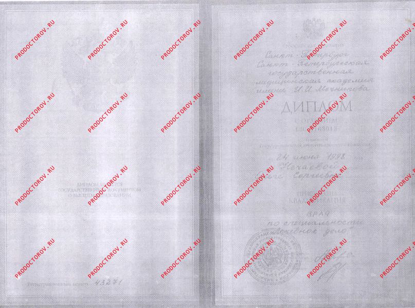 Нечаева Ольга Сергеевна, дерматолог - 5 отзывов | Санкт-Петербург ...