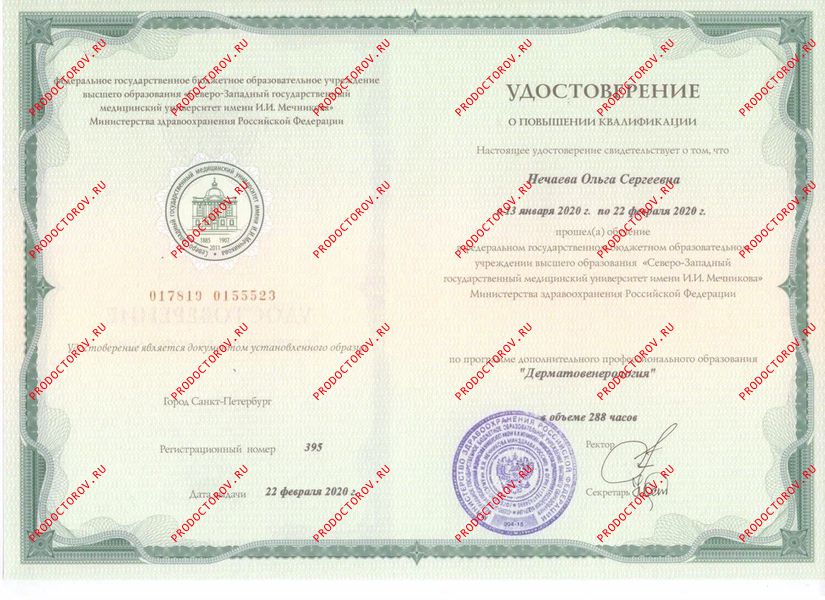 Нечаева Ольга Сергеевна, дерматолог - 5 отзывов | Санкт-Петербург ...