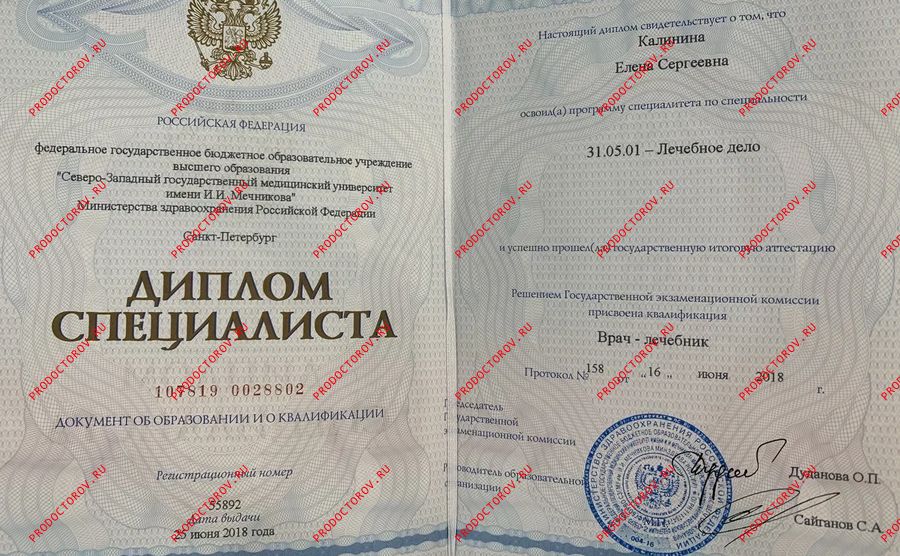 Документы и фотографии - Калинина Е. С.