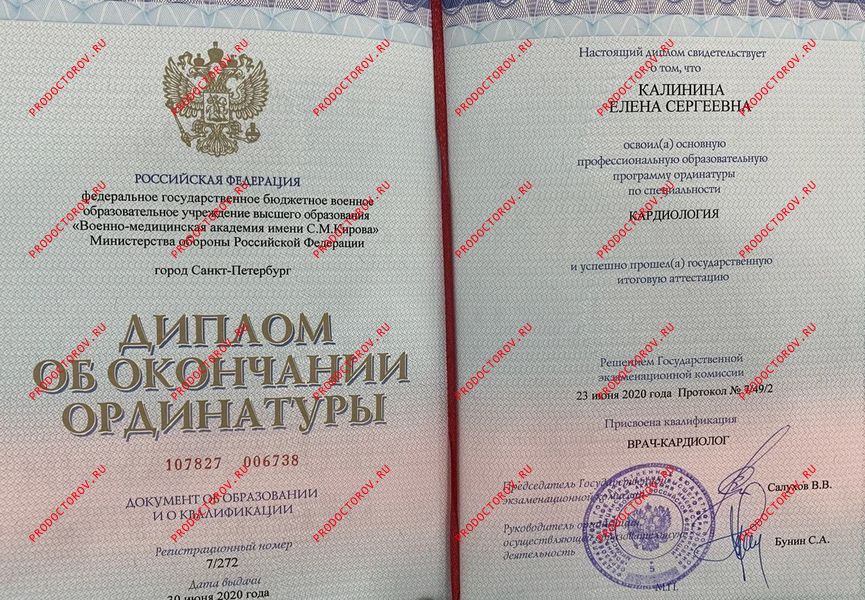 Документы и фотографии - Калинина Е. С.