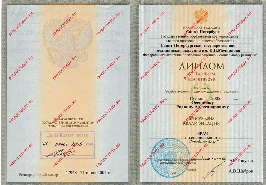 Документы и фотографии - Осешнюк Р. А.