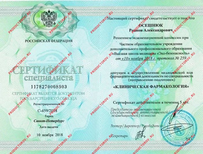 Документы и фотографии - Осешнюк Р. А.