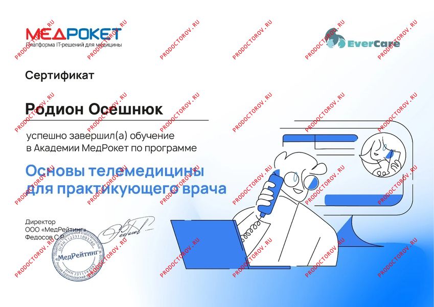 Документы и фотографии - Осешнюк Р. А.