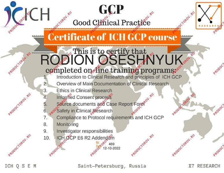 Документы и фотографии - Осешнюк Р. А.