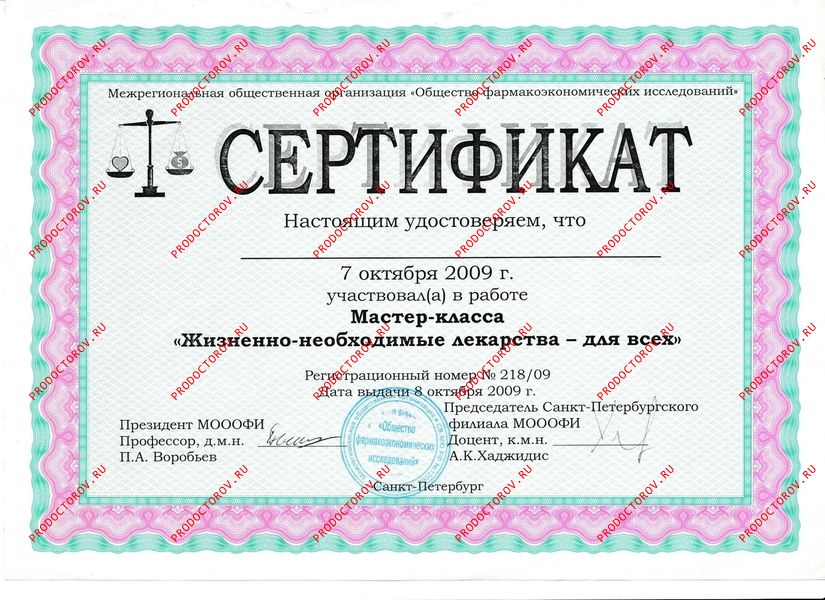 Документы и фотографии - Осешнюк Р. А.