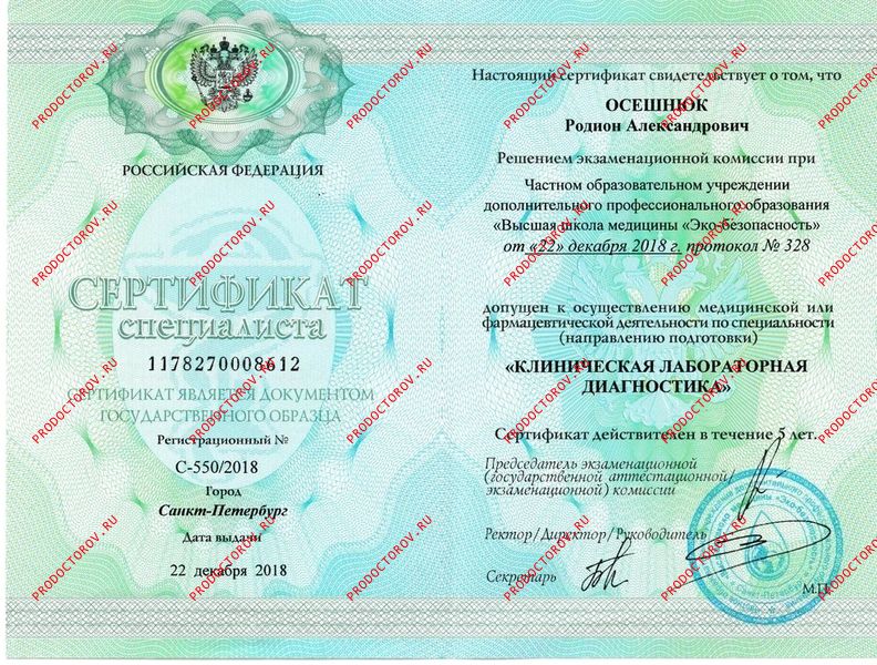 Документы и фотографии - Осешнюк Р. А.