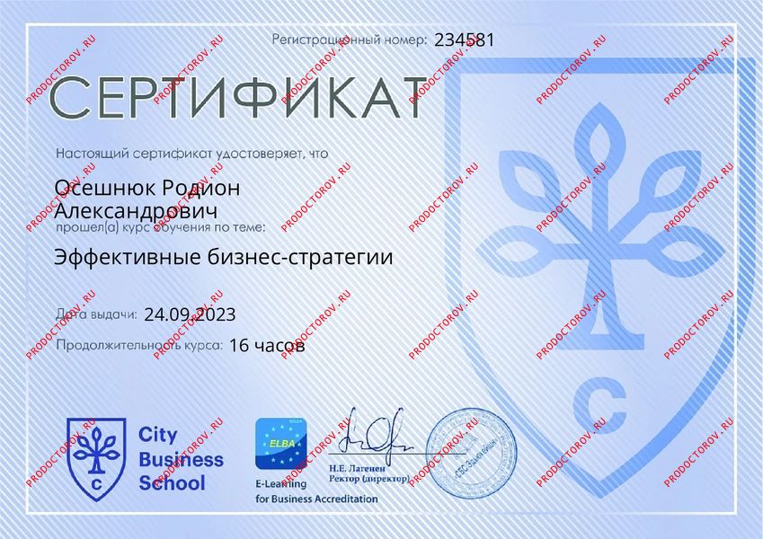 Документы и фотографии - Осешнюк Р. А.