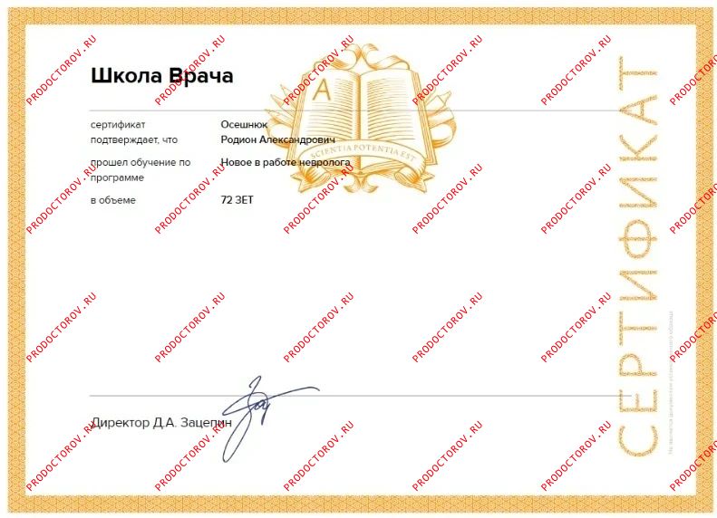 Документы и фотографии - Осешнюк Р. А.