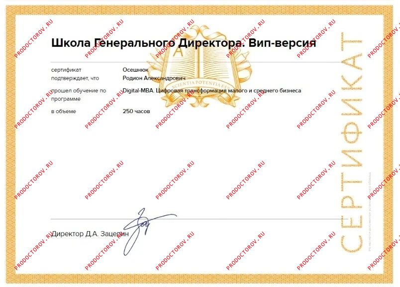 Документы и фотографии - Осешнюк Р. А.