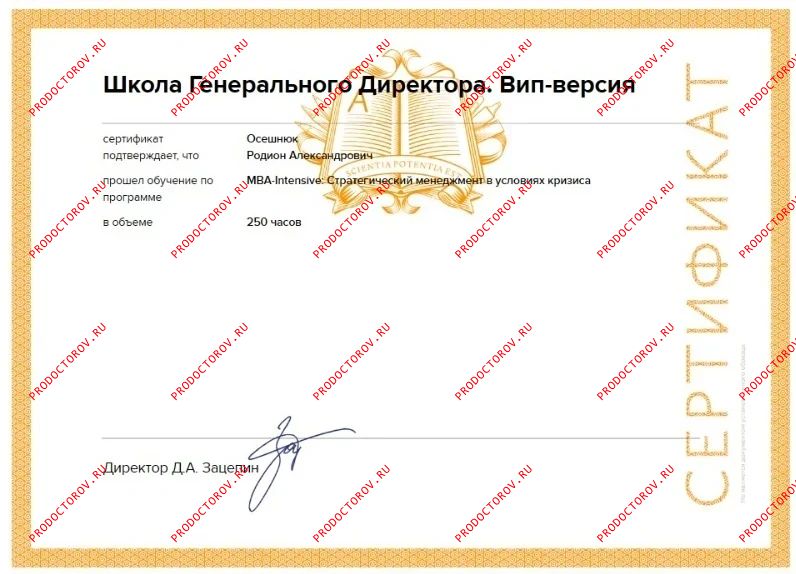 Документы и фотографии - Осешнюк Р. А.