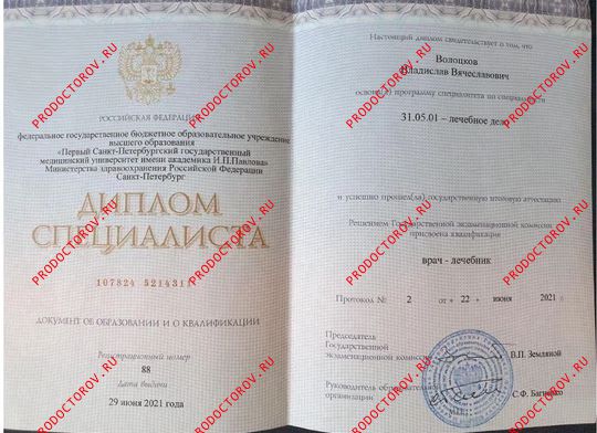 Документы и фотографии - Волоцков В. В.