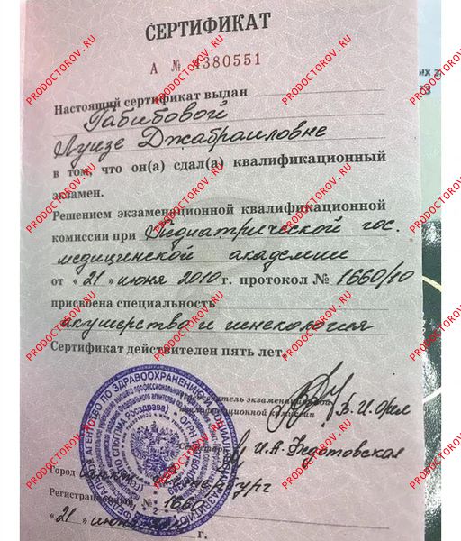Документы и фотографии - Джалилова Л. Д.