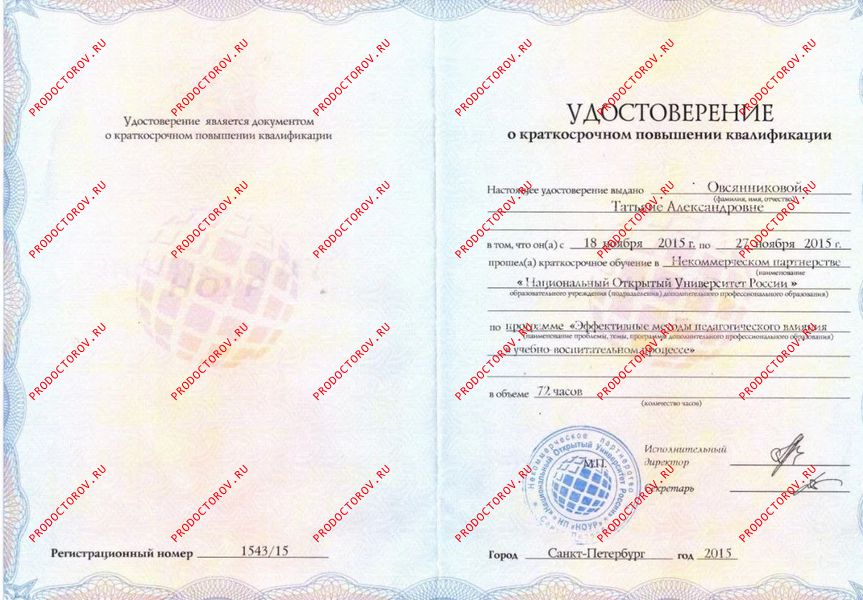 Овсянникова Татьяна Александровна, клинический психолог - отзывы ...