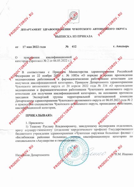 Документы и фотографии - Тецкий Р. В.