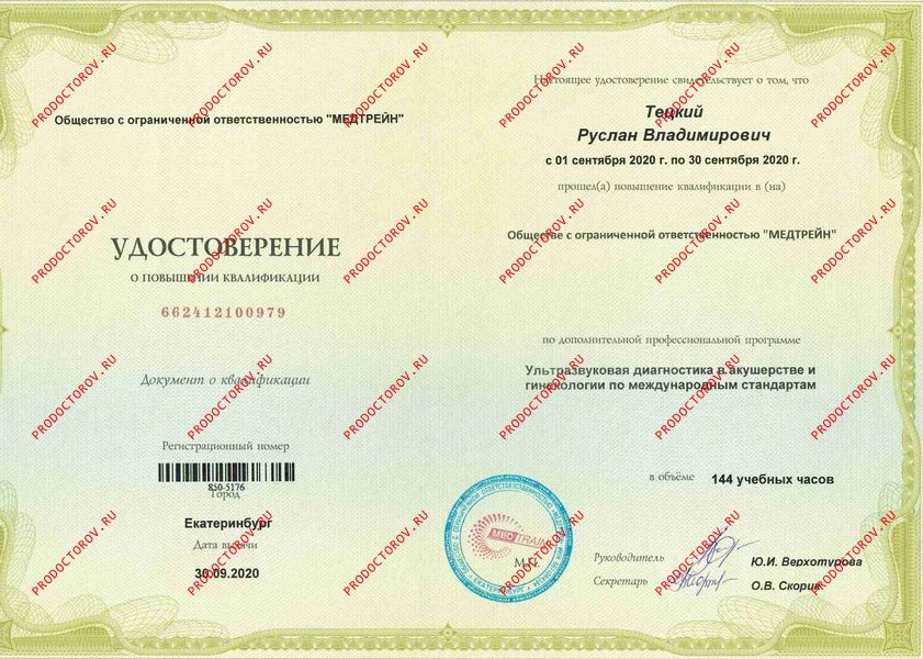 УЗД в Акушерстве и Гинекологии Тецкий Р. В. - УЗД в Акушерстве и Гинекологии