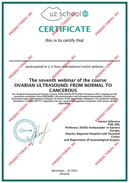 УЗИ яичников от нормы до канцера Тецкий Р. В. - УЗИ яичников от нормы до канцера