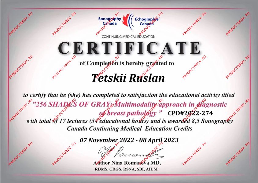 Курс от Нины Романовой Тецкий Р. В. - Курс от Нины Романовой