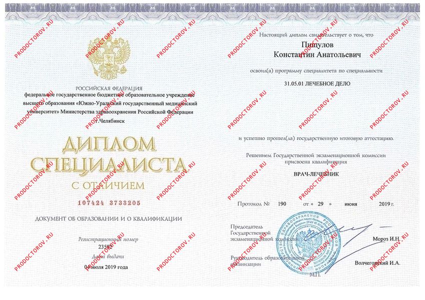 Документы и фотографии - Пищулов К. А.