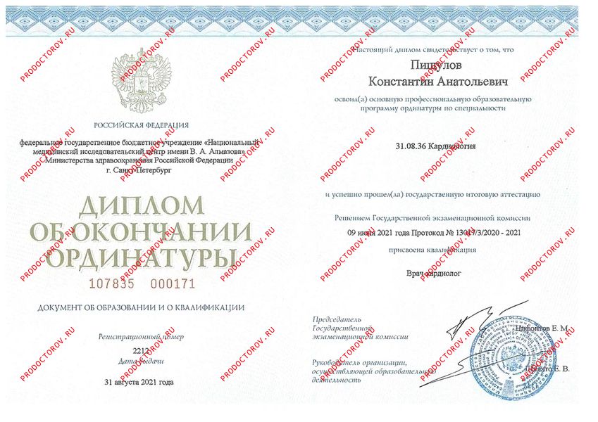 Документы и фотографии - Пищулов К. А.