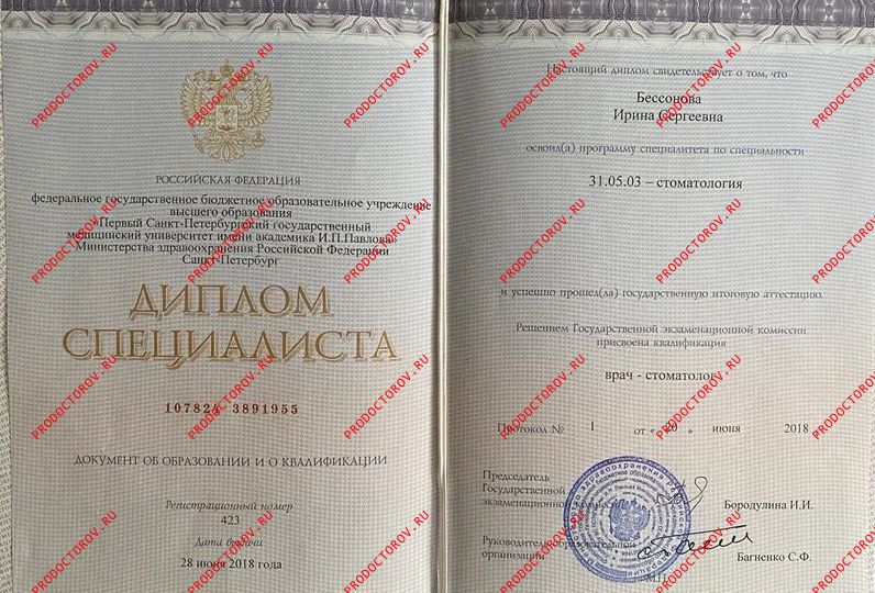 Бессонова Ирина Сергеевна, стоматолог-ортопед - 2 отзыва | Санкт ...
