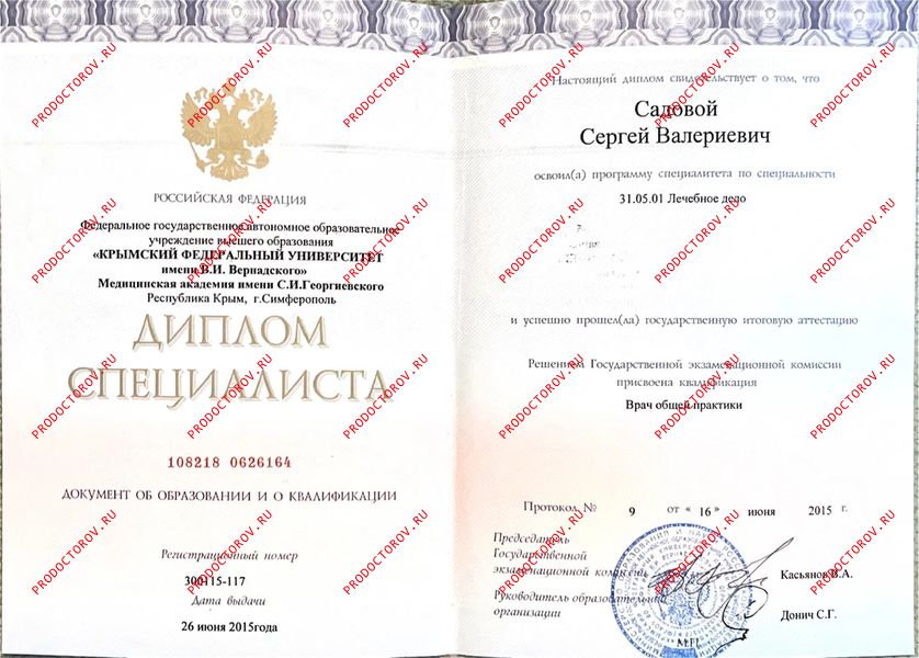 Документы и фотографии - Садовой С. В.
