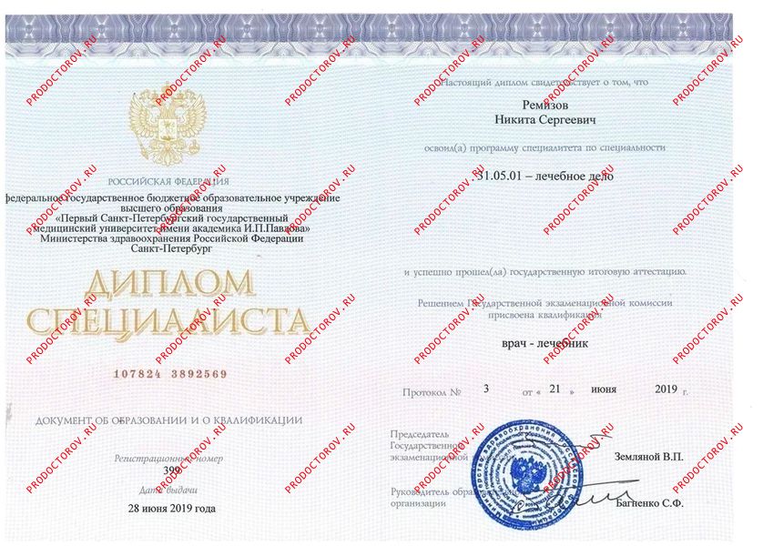 Документы и фотографии - Ремизов Н. С.